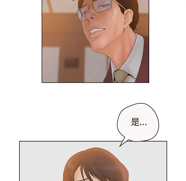 诬告第7章