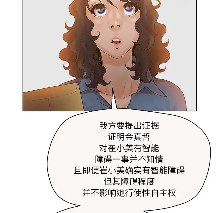 诬告第7章