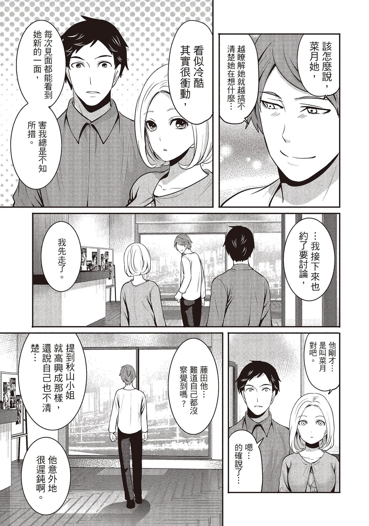 [宫原歩]ペンと彼女と甘い罠2[中国翻訳][宫原歩]ペンと彼女と甘い罠2[中国翻訳]