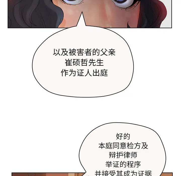 诬告第7章