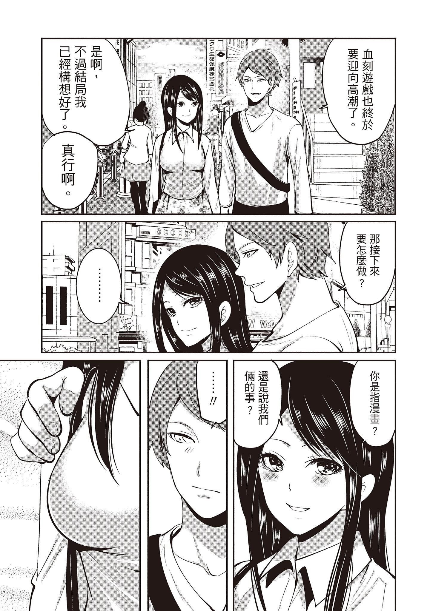[宫原歩]ペンと彼女と甘い罠2[中国翻訳][宫原歩]ペンと彼女と甘い罠2[中国翻訳]