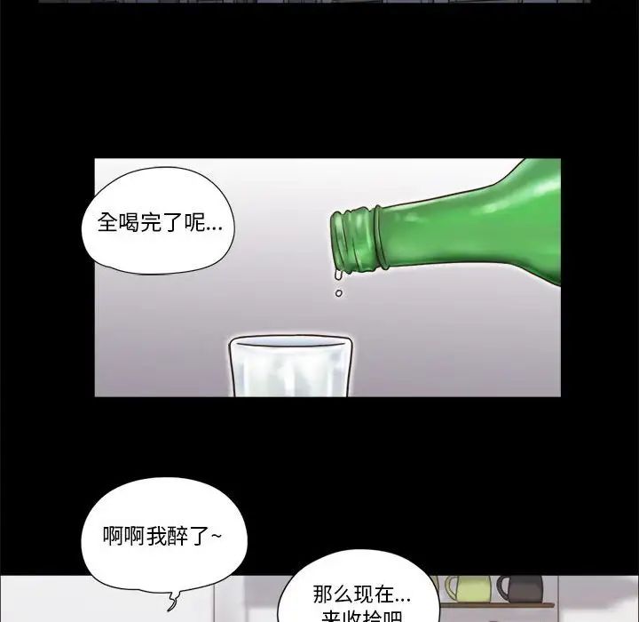 前任的陷阱第21话