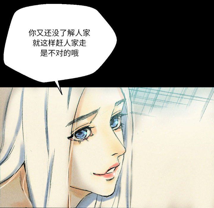 完美情人養成記第26話