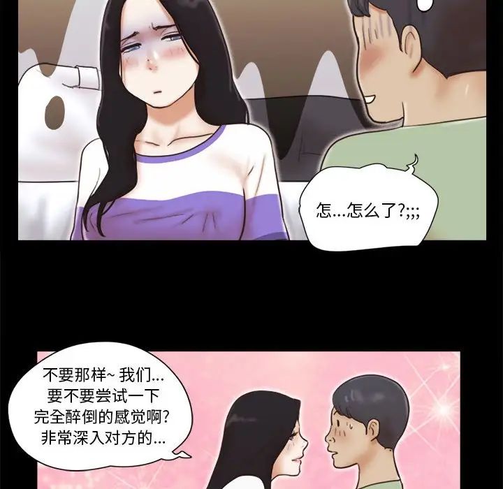前任的陷阱第21话