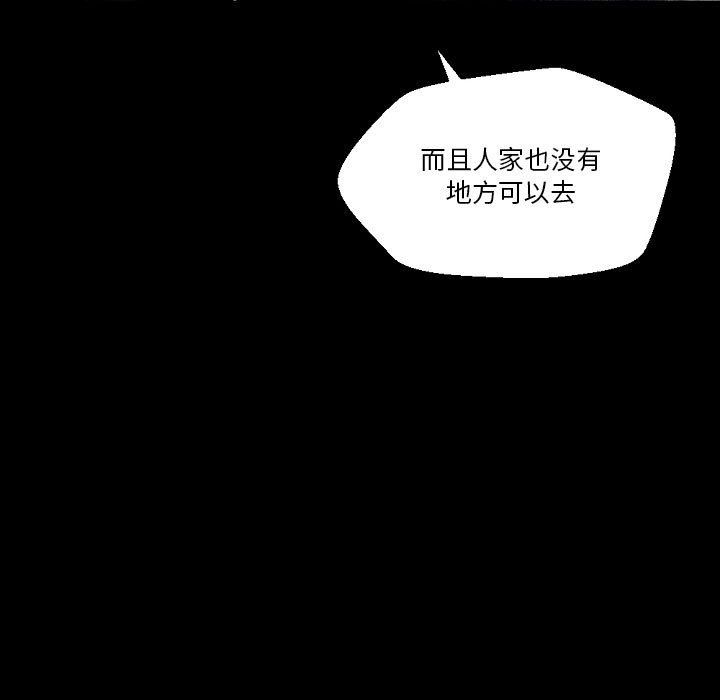 完美情人养成记第26话