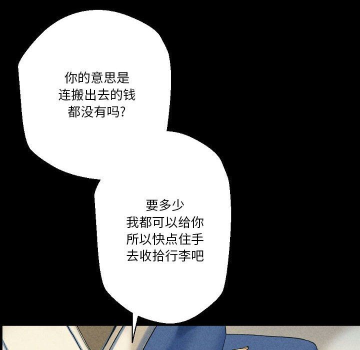 完美情人养成记第26话