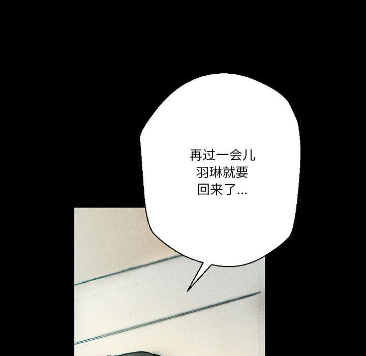 完美情人养成记第26话