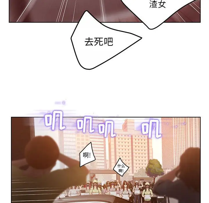 诬告第8章