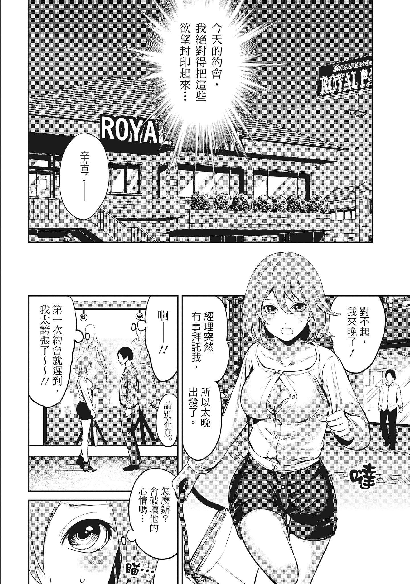 [宫原歩]エロカワ彼女の性衝动[中国翻訳][宫原歩]エロカワ彼女の性衝动[中国翻訳]