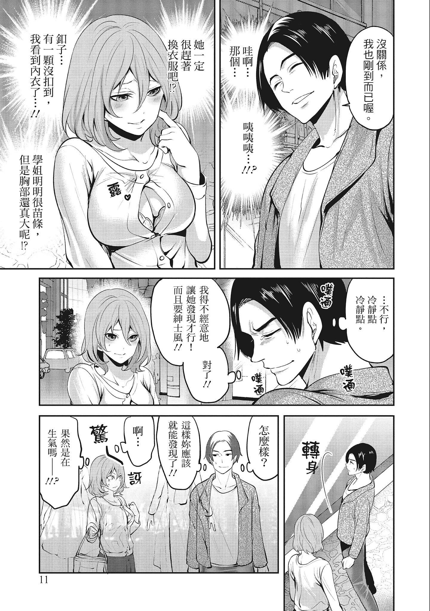 [宫原歩]エロカワ彼女の性衝动[中国翻訳][宫原歩]エロカワ彼女の性衝动[中国翻訳]