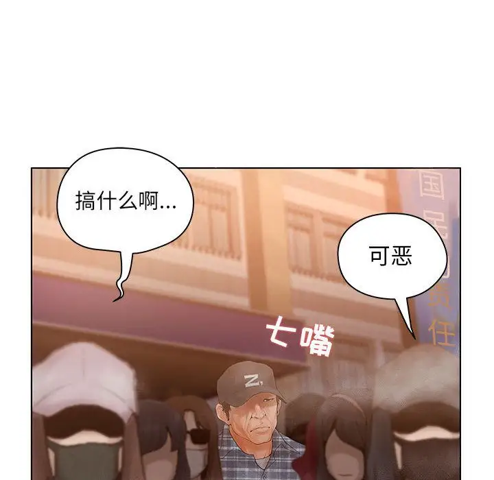 诬告第8章