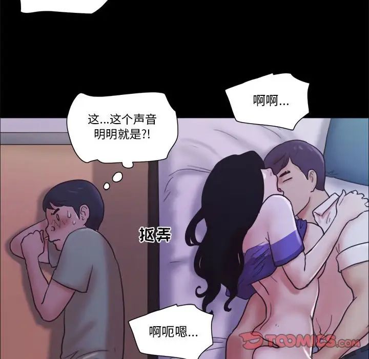 前任的陷阱第21话