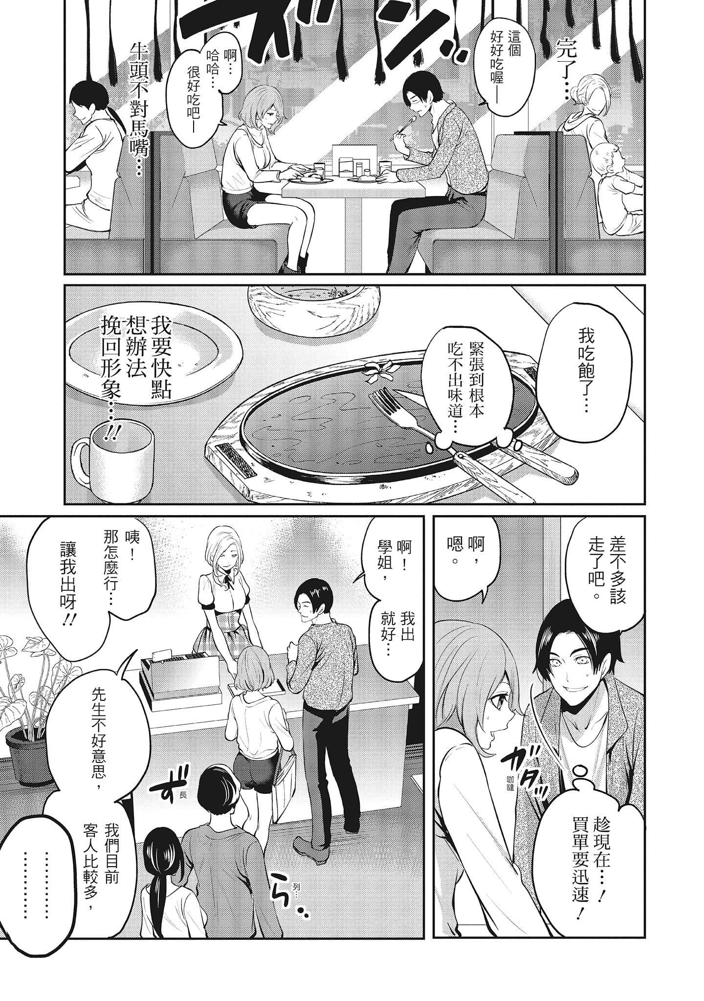 《[宫原歩]エロカワ彼女の性衝动[中国翻訳]》[宫原歩]エロカワ彼女の性衝动[中国翻訳]