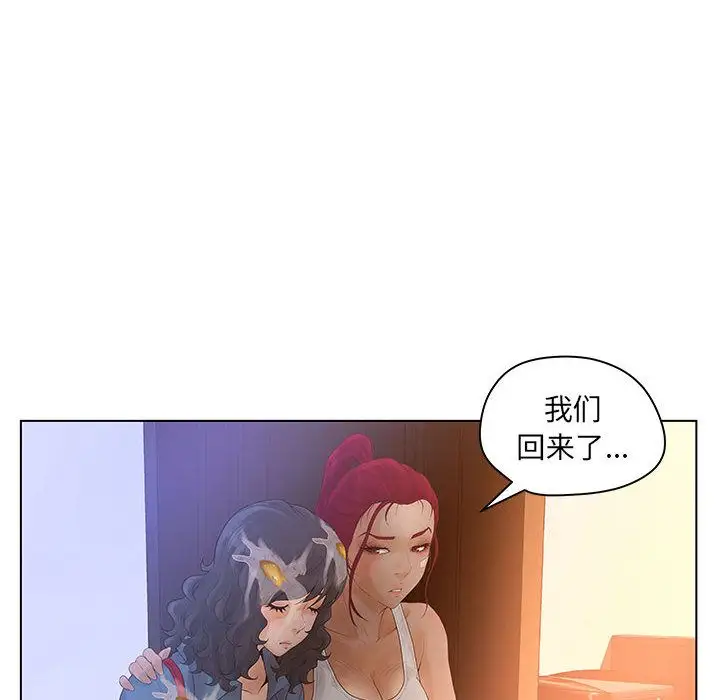 诬告第8章