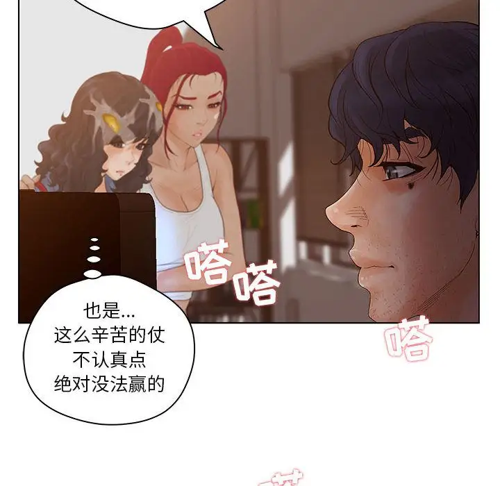诬告第8章