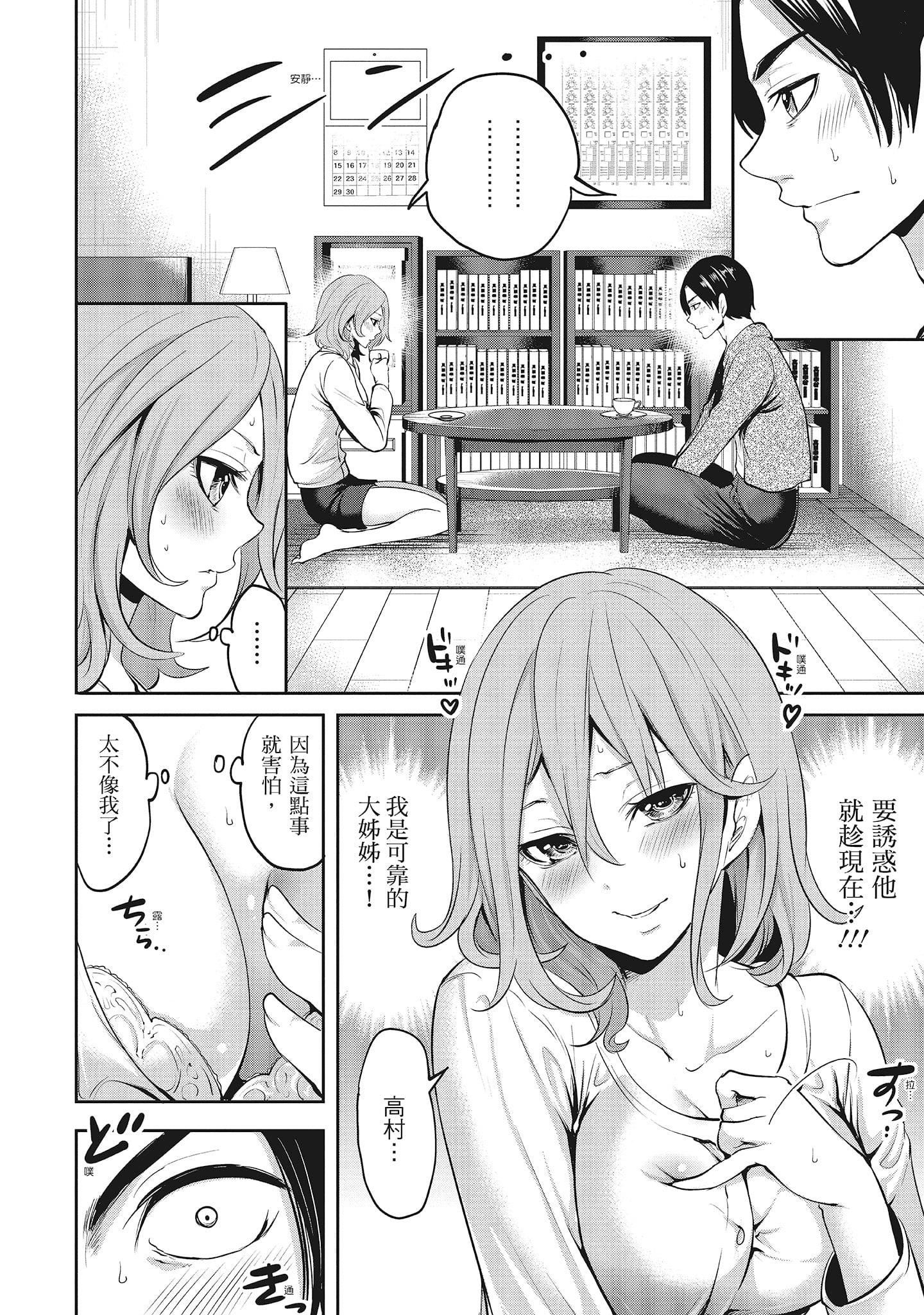 [宫原歩]エロカワ彼女の性衝动[中国翻訳][宫原歩]エロカワ彼女の性衝动[中国翻訳]