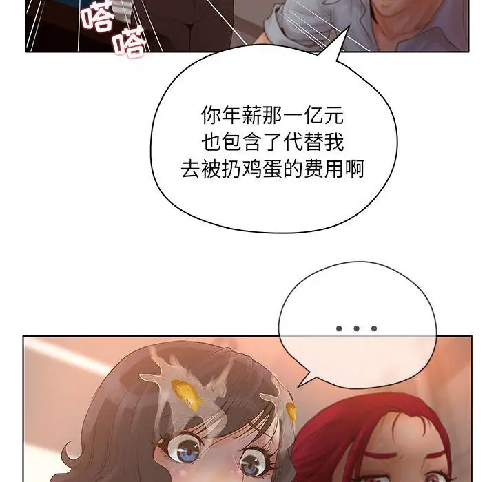诬告第8章
