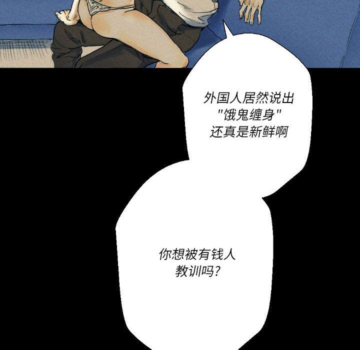 完美情人养成记第26话