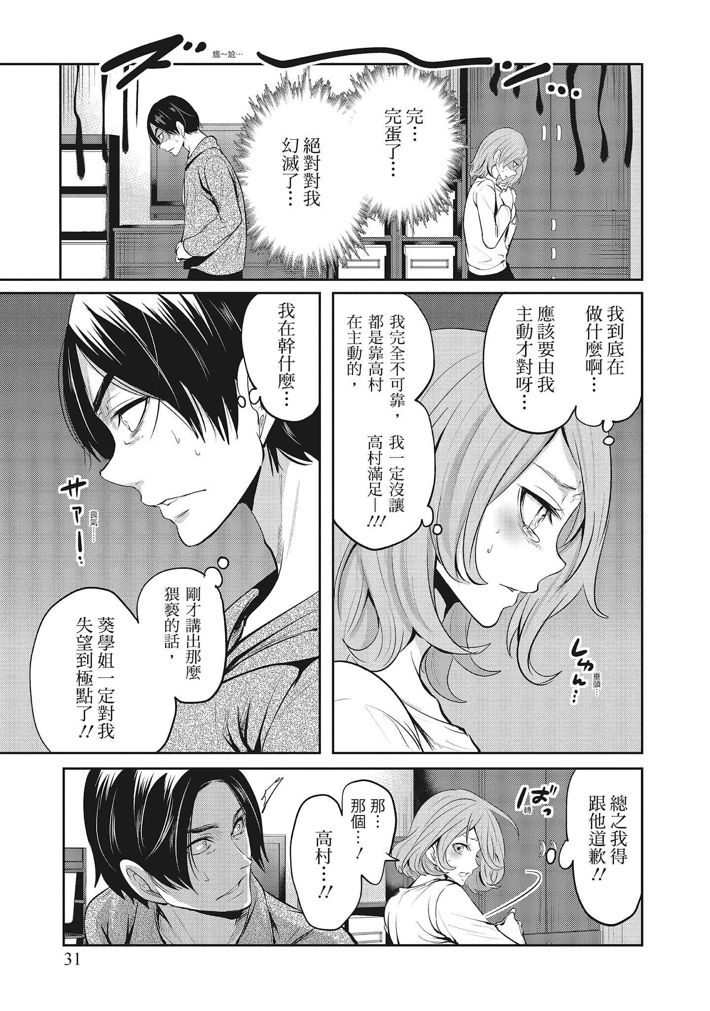 [宫原歩]エロカワ彼女の性衝动[中国翻訳][宫原歩]エロカワ彼女の性衝动[中国翻訳]