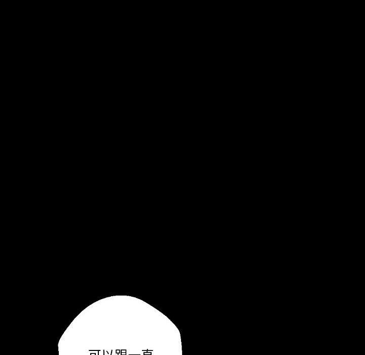 完美情人养成记第26话