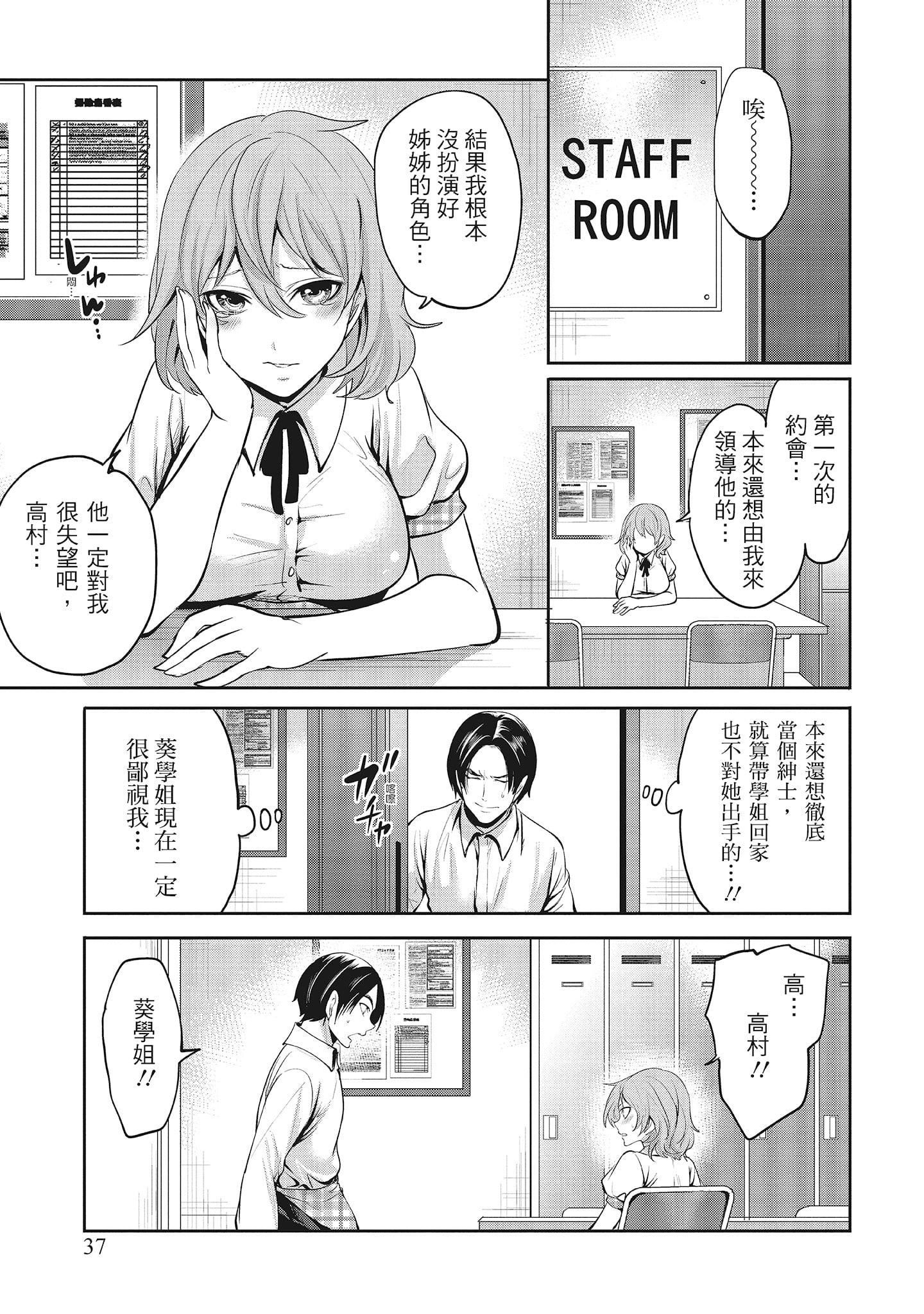 [宮原歩]エロカワ彼女の性衝動[中國翻訳][宮原歩]エロカワ彼女の性衝動[中國翻訳]
