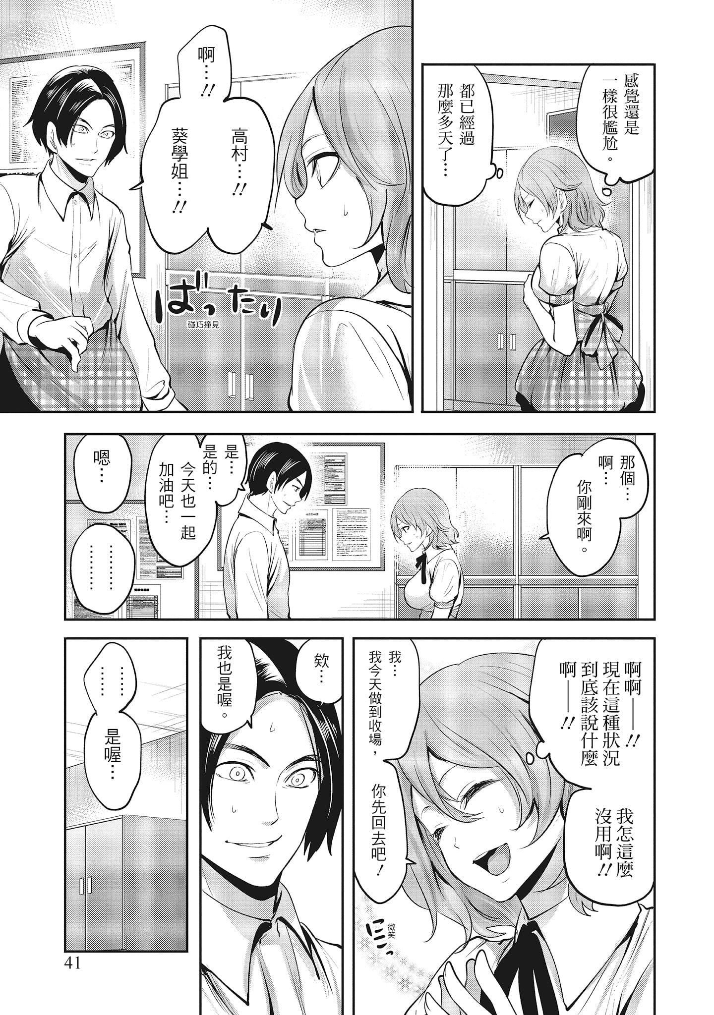 [宫原歩]エロカワ彼女の性衝动[中国翻訳][宫原歩]エロカワ彼女の性衝动[中国翻訳]
