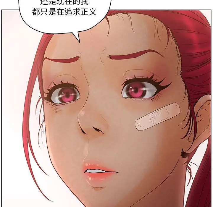诬告第8章