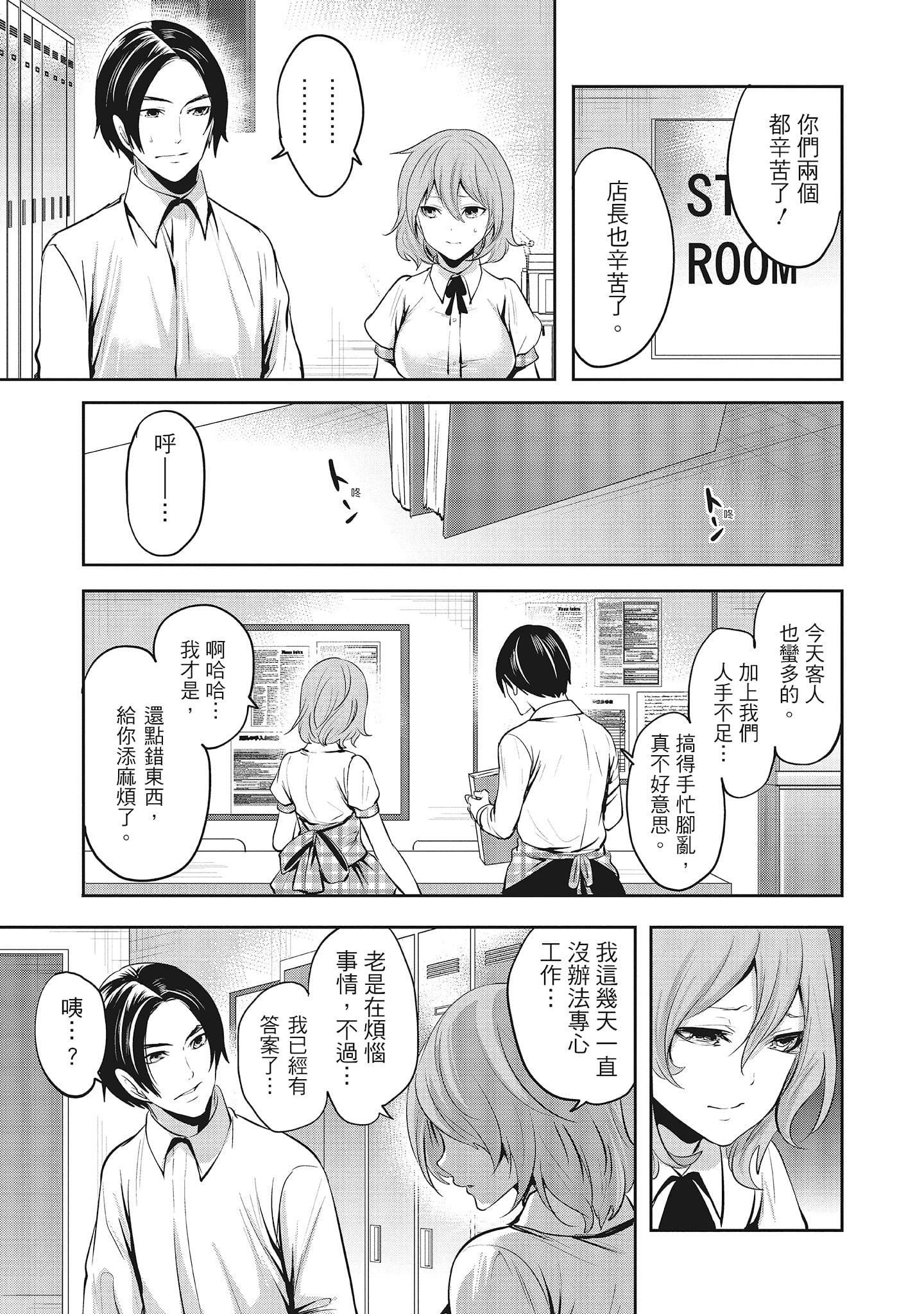 [宫原歩]エロカワ彼女の性衝动[中国翻訳][宫原歩]エロカワ彼女の性衝动[中国翻訳]