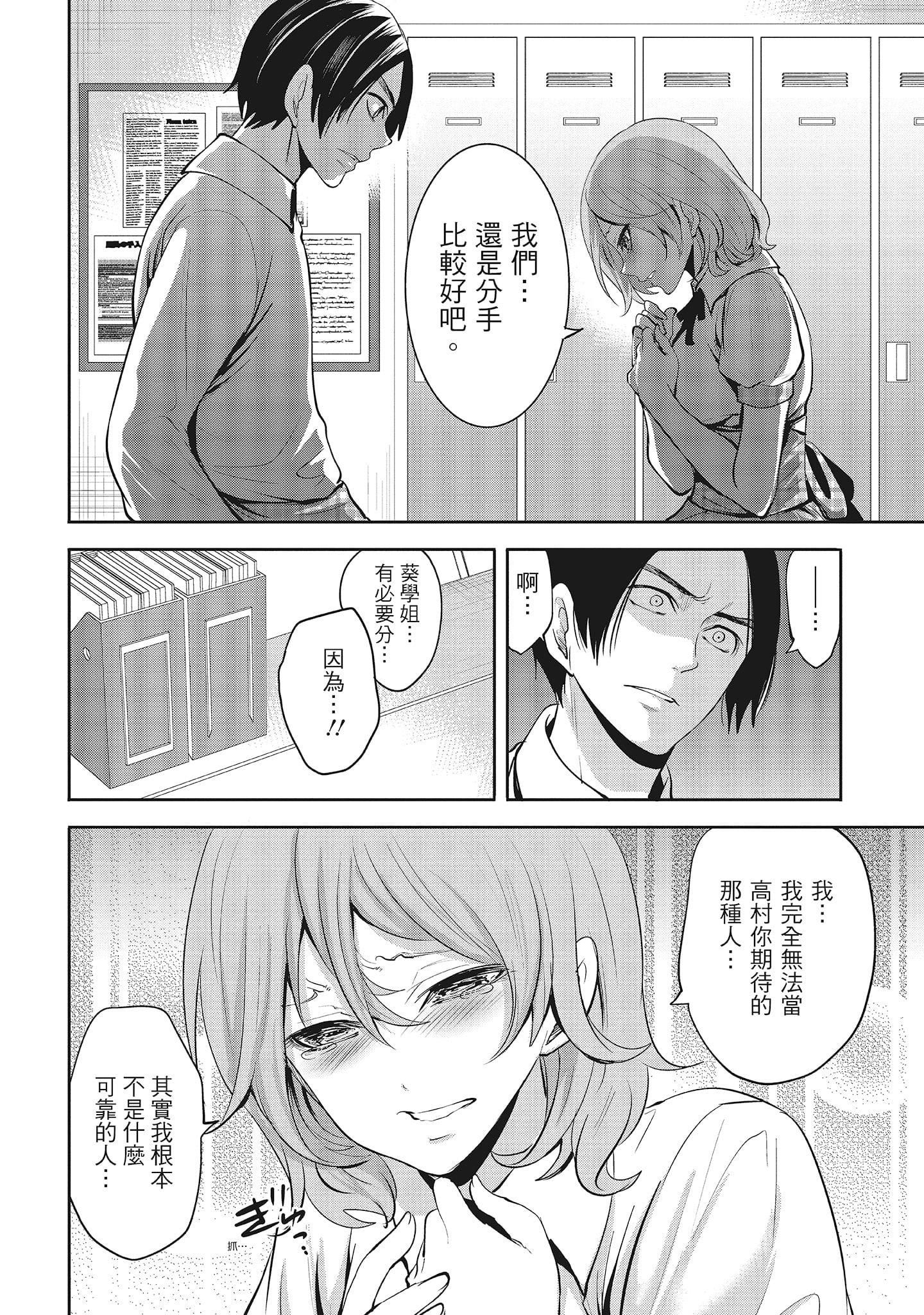 [宫原歩]エロカワ彼女の性衝动[中国翻訳][宫原歩]エロカワ彼女の性衝动[中国翻訳]