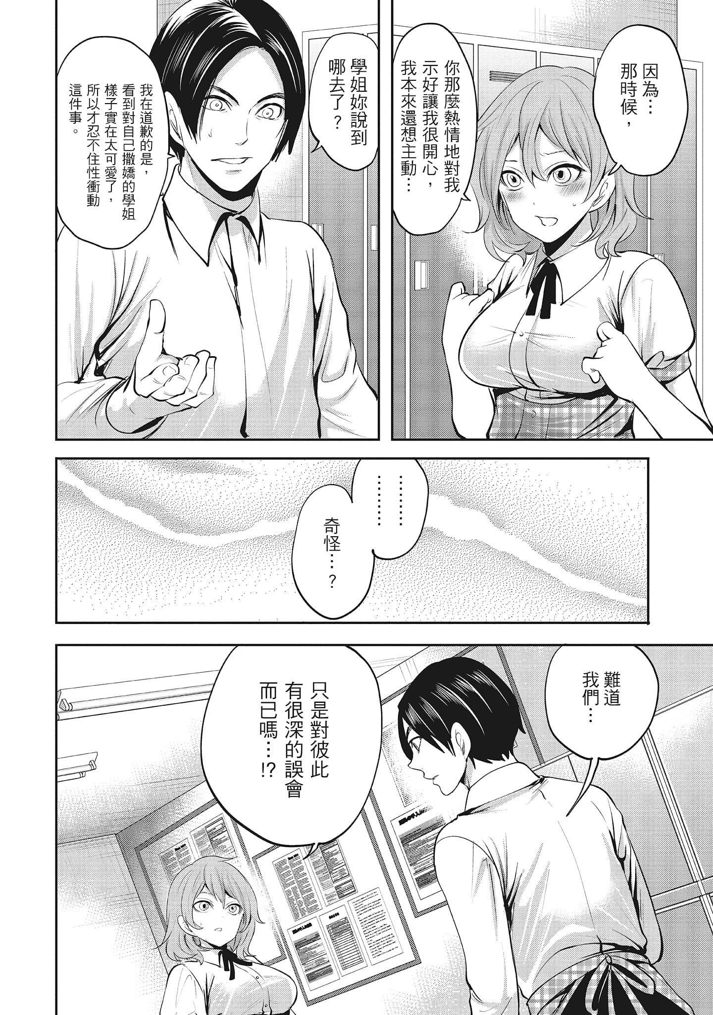[宫原歩]エロカワ彼女の性衝动[中国翻訳][宫原歩]エロカワ彼女の性衝动[中国翻訳]