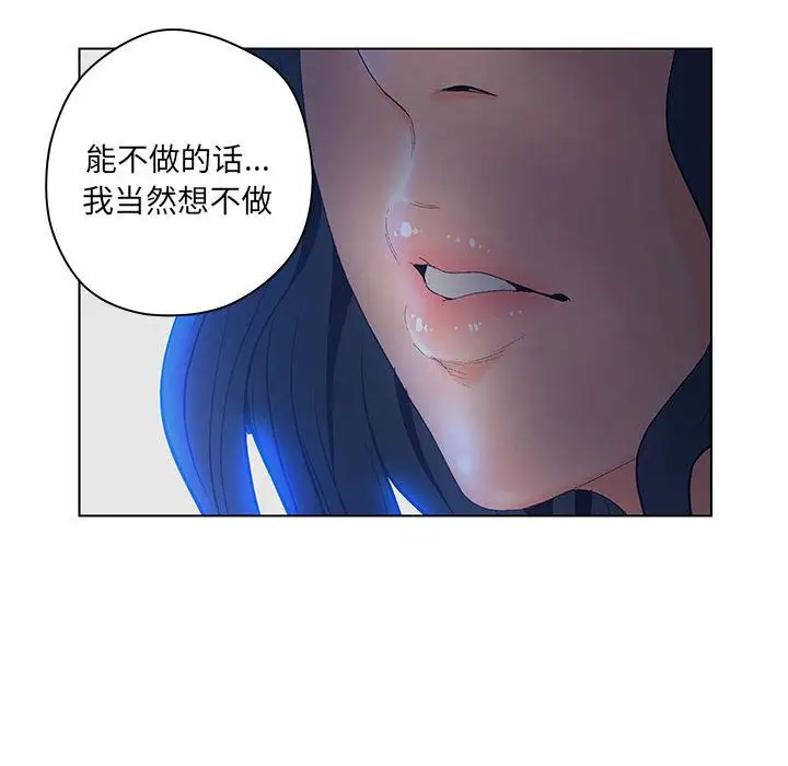 诬告第8章