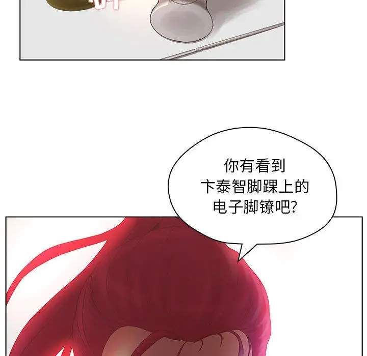诬告第8章
