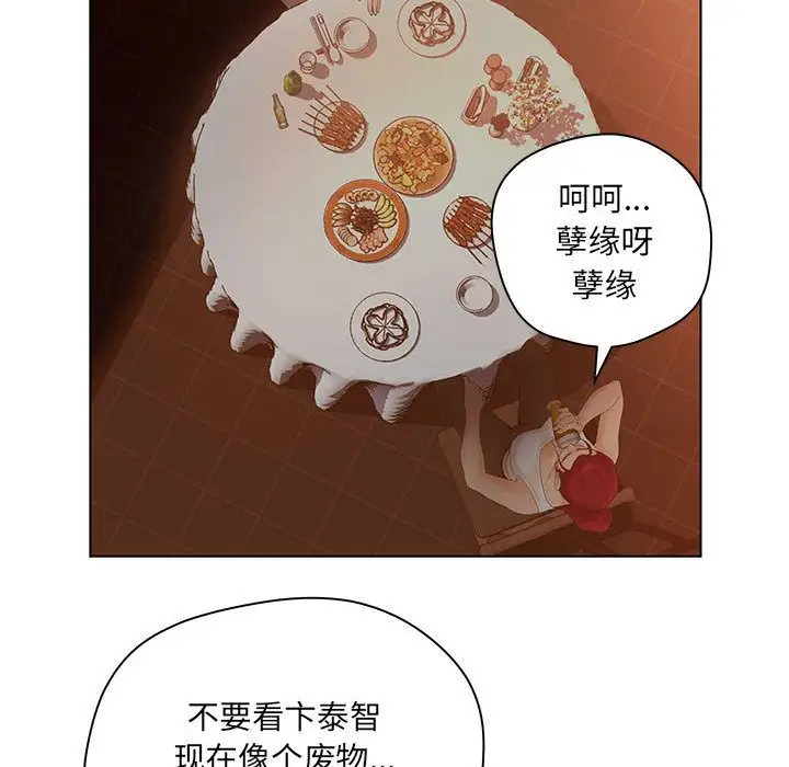 诬告第8章