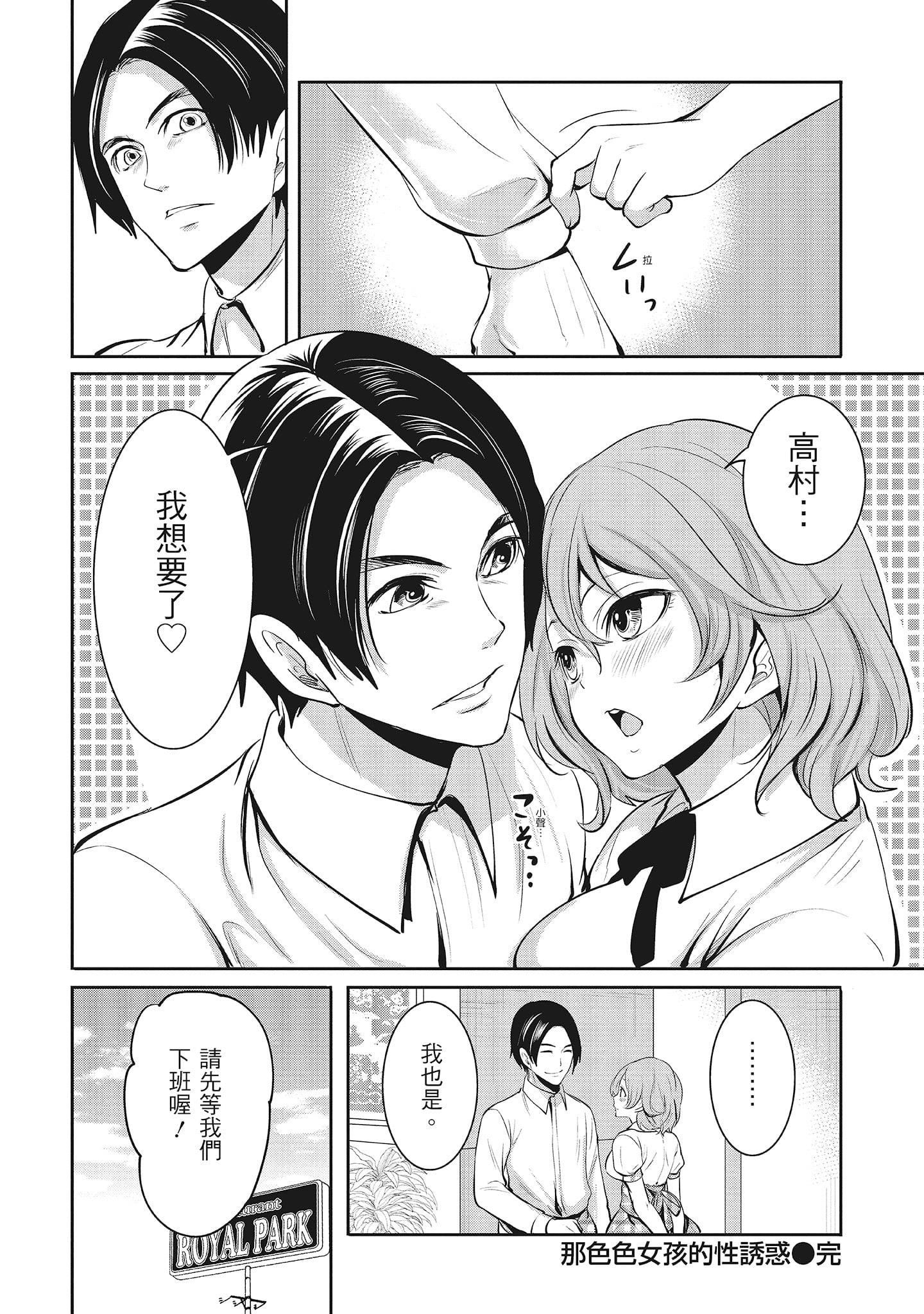 《[宫原歩]エロカワ彼女の性衝动[中国翻訳]》[宫原歩]エロカワ彼女の性衝动[中国翻訳]