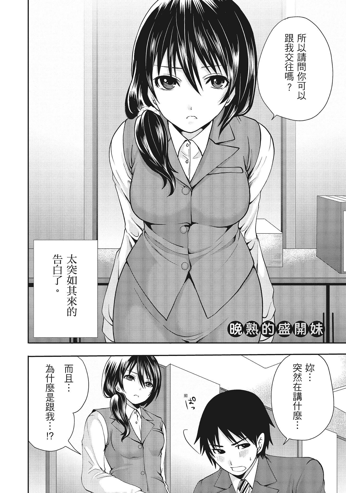 [宮原歩]エロカワ彼女の性衝動[中國翻訳][宮原歩]エロカワ彼女の性衝動[中國翻訳]