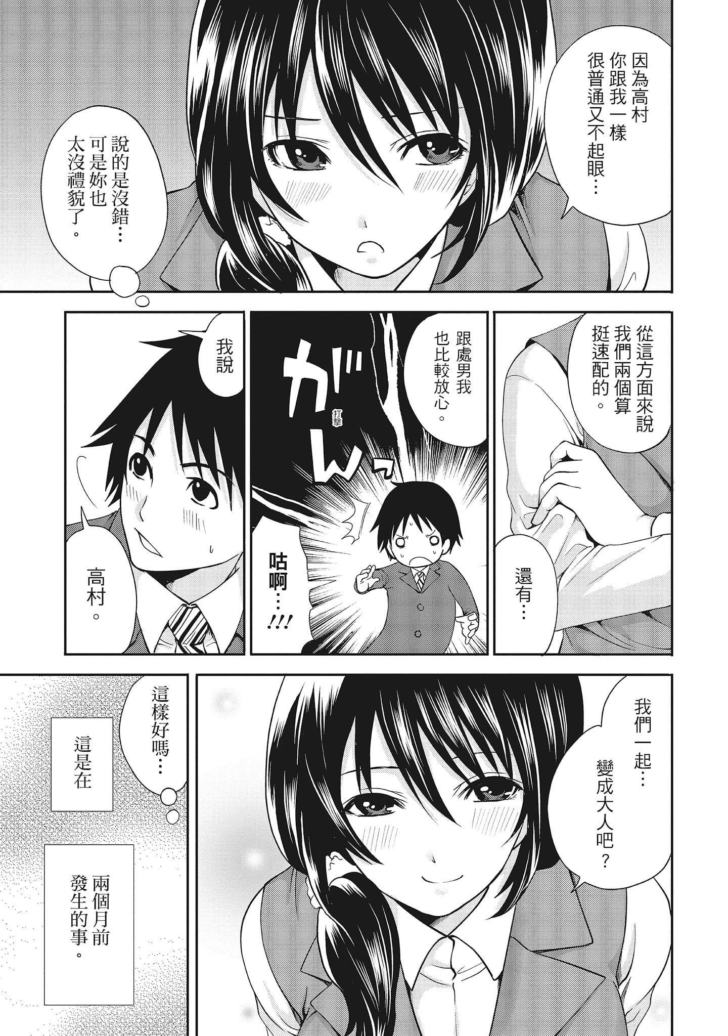 [宫原歩]エロカワ彼女の性衝动[中国翻訳][宫原歩]エロカワ彼女の性衝动[中国翻訳]