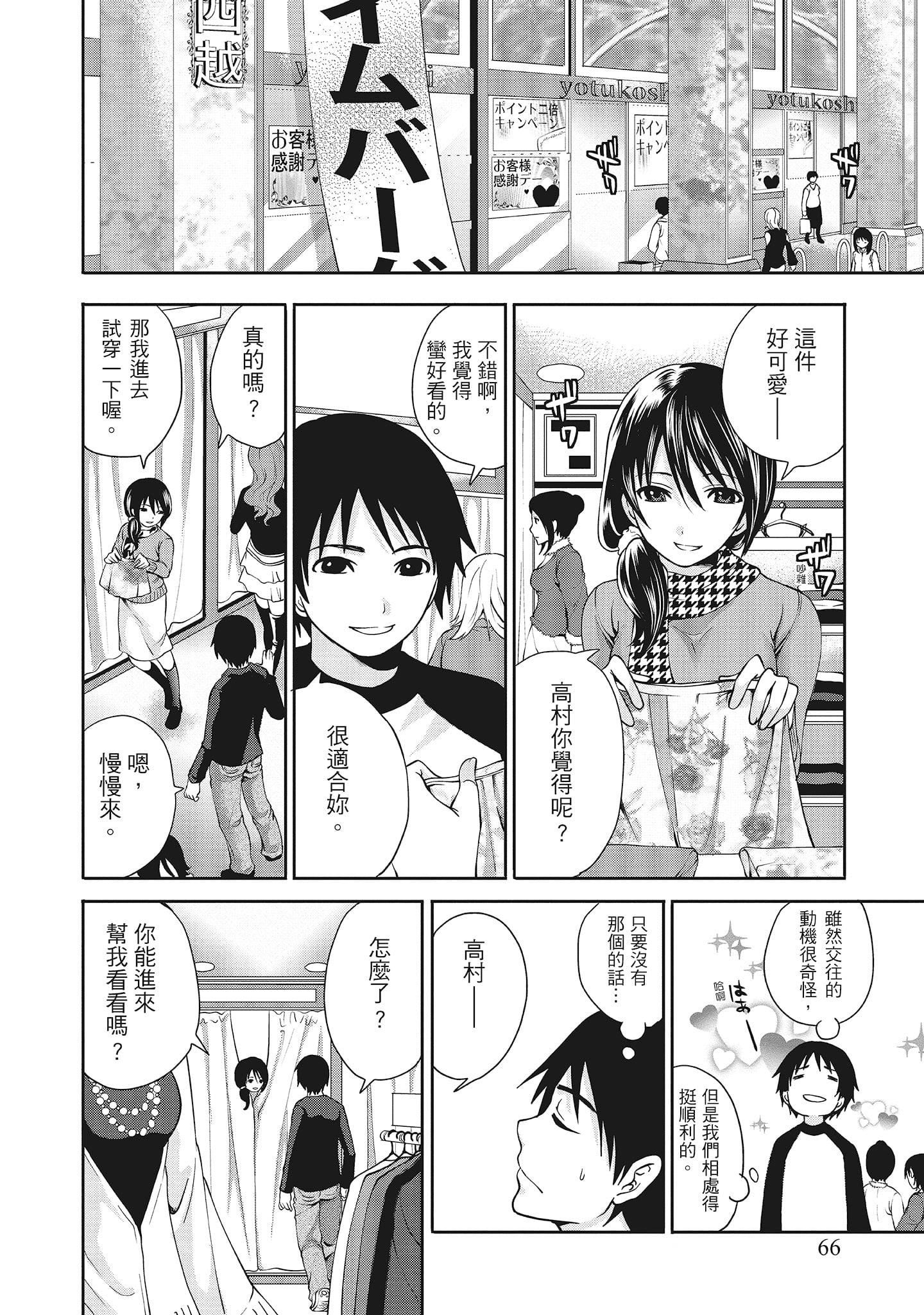 [宫原歩]エロカワ彼女の性衝动[中国翻訳][宫原歩]エロカワ彼女の性衝动[中国翻訳]