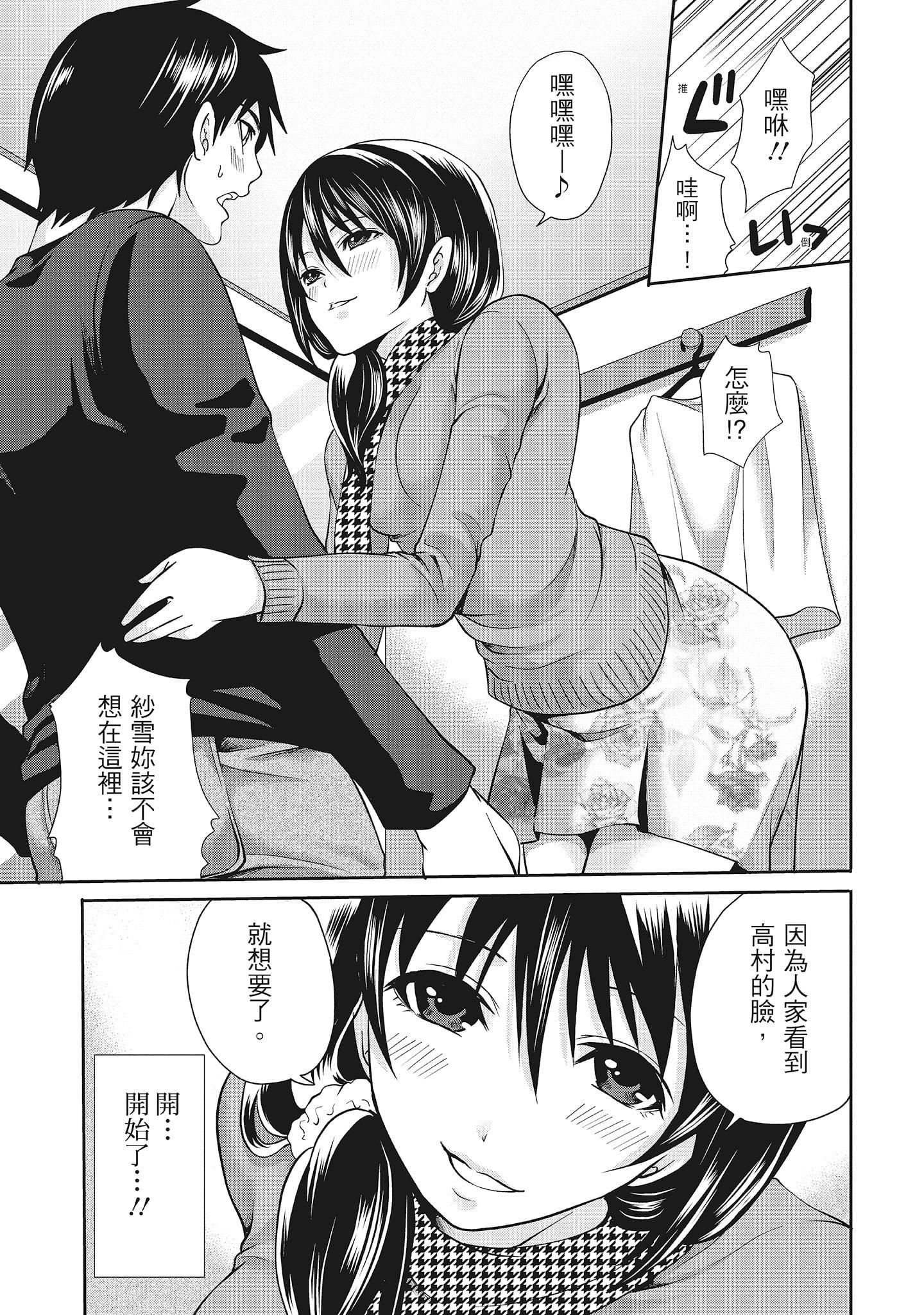 [宫原歩]エロカワ彼女の性衝动[中国翻訳][宫原歩]エロカワ彼女の性衝动[中国翻訳]