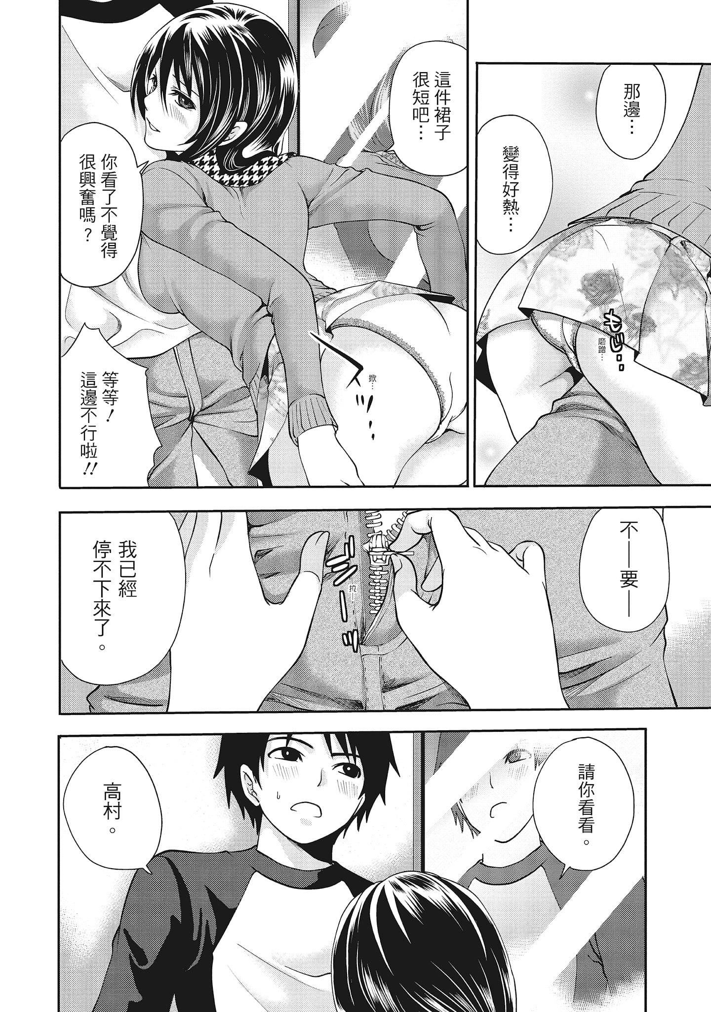[宫原歩]エロカワ彼女の性衝动[中国翻訳][宫原歩]エロカワ彼女の性衝动[中国翻訳]