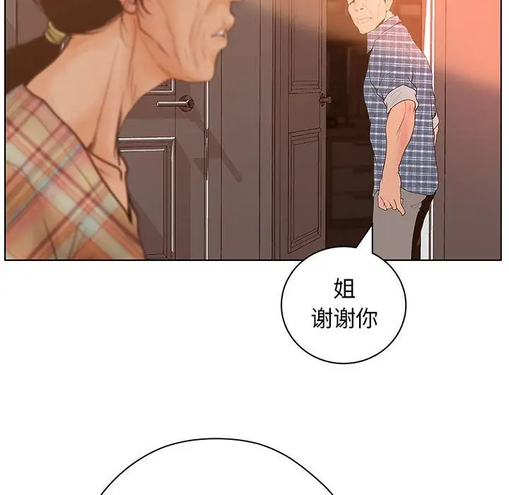 诬告第8章