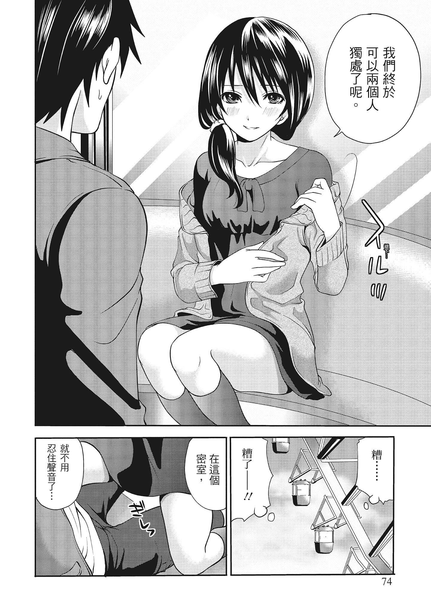 [宫原歩]エロカワ彼女の性衝动[中国翻訳][宫原歩]エロカワ彼女の性衝动[中国翻訳]