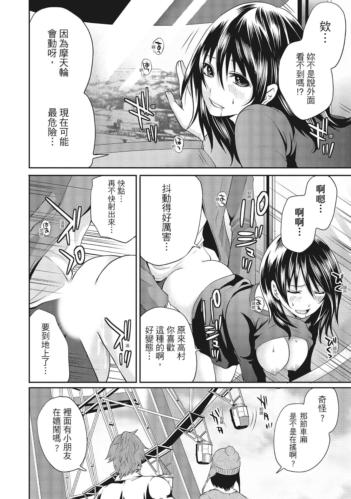 [宮原歩]エロカワ彼女の性衝動[中國翻訳][宮原歩]エロカワ彼女の性衝動[中國翻訳]