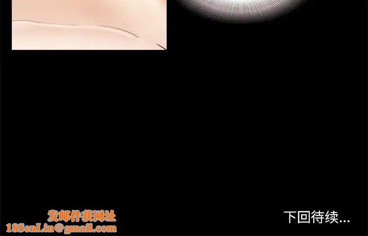 前任的陷阱第22话