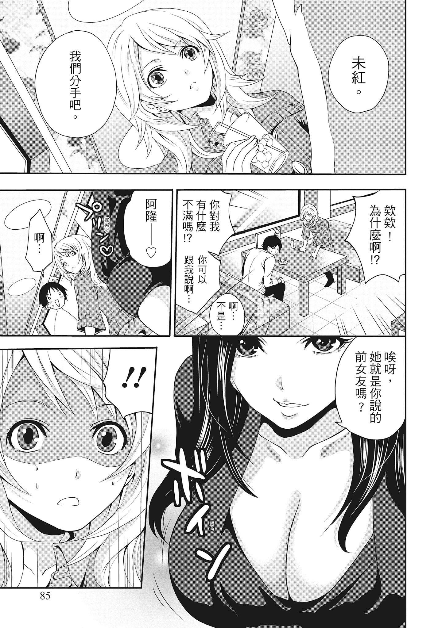 [宮原歩]エロカワ彼女の性衝動[中國翻訳][宮原歩]エロカワ彼女の性衝動[中國翻訳]