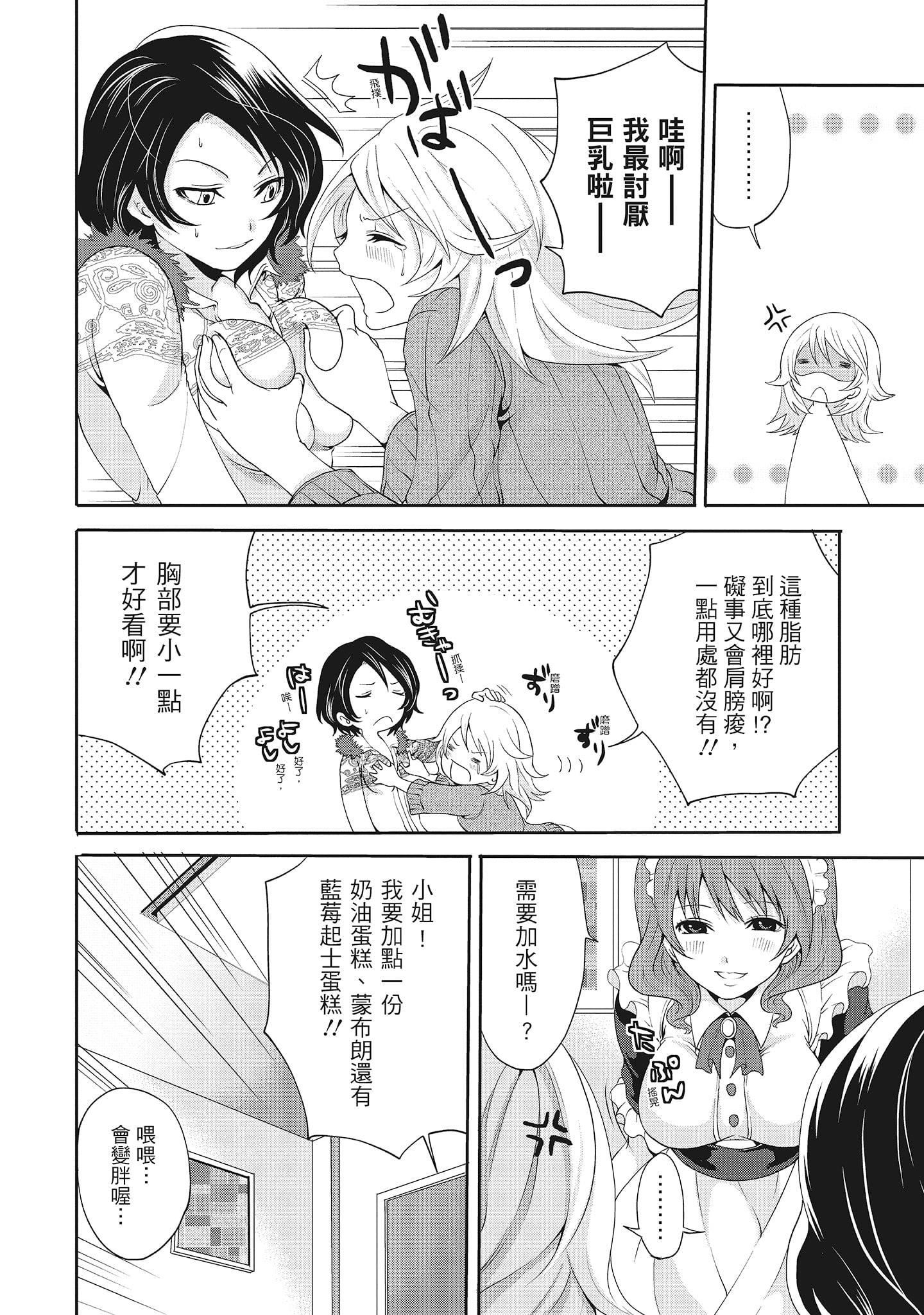 [宮原歩]エロカワ彼女の性衝動[中國翻訳][宮原歩]エロカワ彼女の性衝動[中國翻訳]
