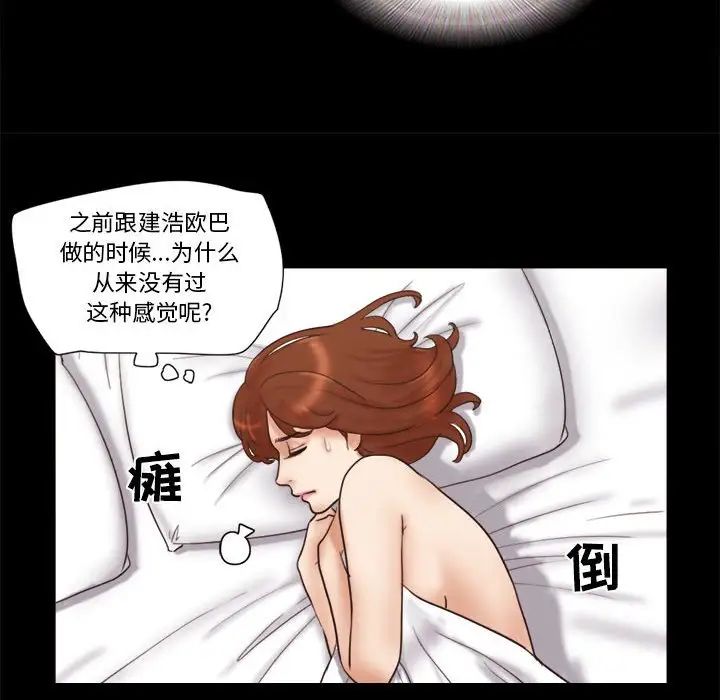 前任的陷阱第23话
