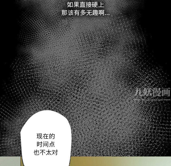 完美情人养成记第26话