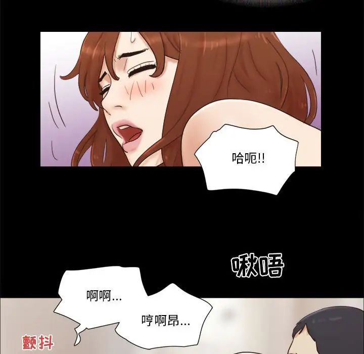 前任的陷阱第23话