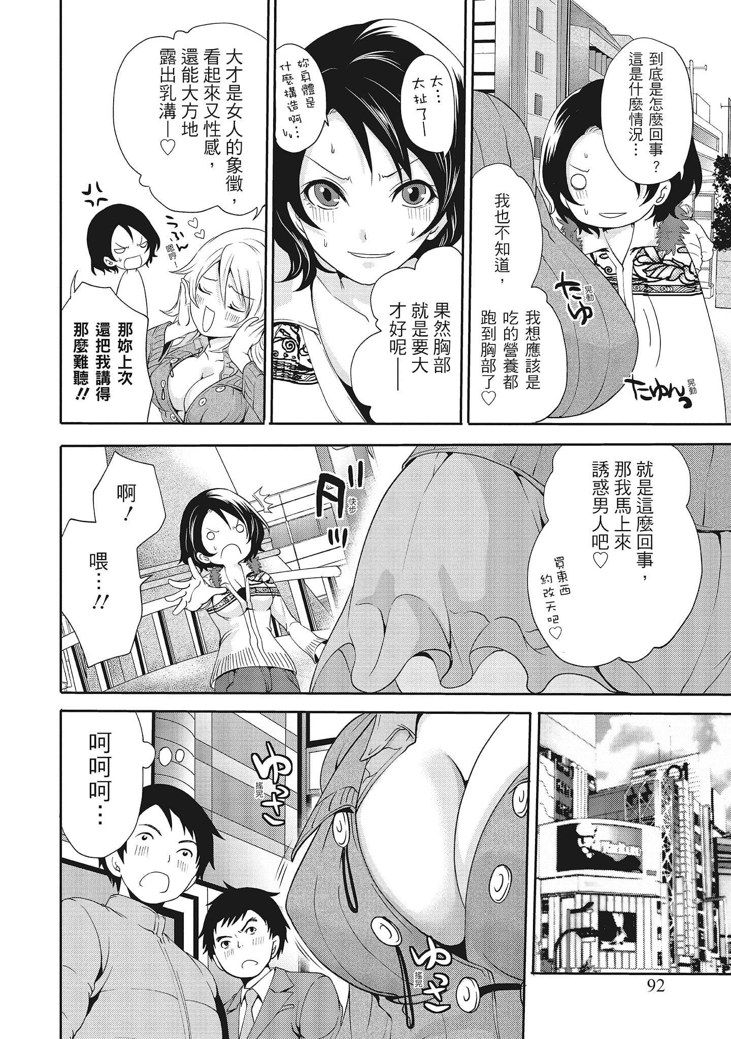 [宫原歩]エロカワ彼女の性衝动[中国翻訳][宫原歩]エロカワ彼女の性衝动[中国翻訳]