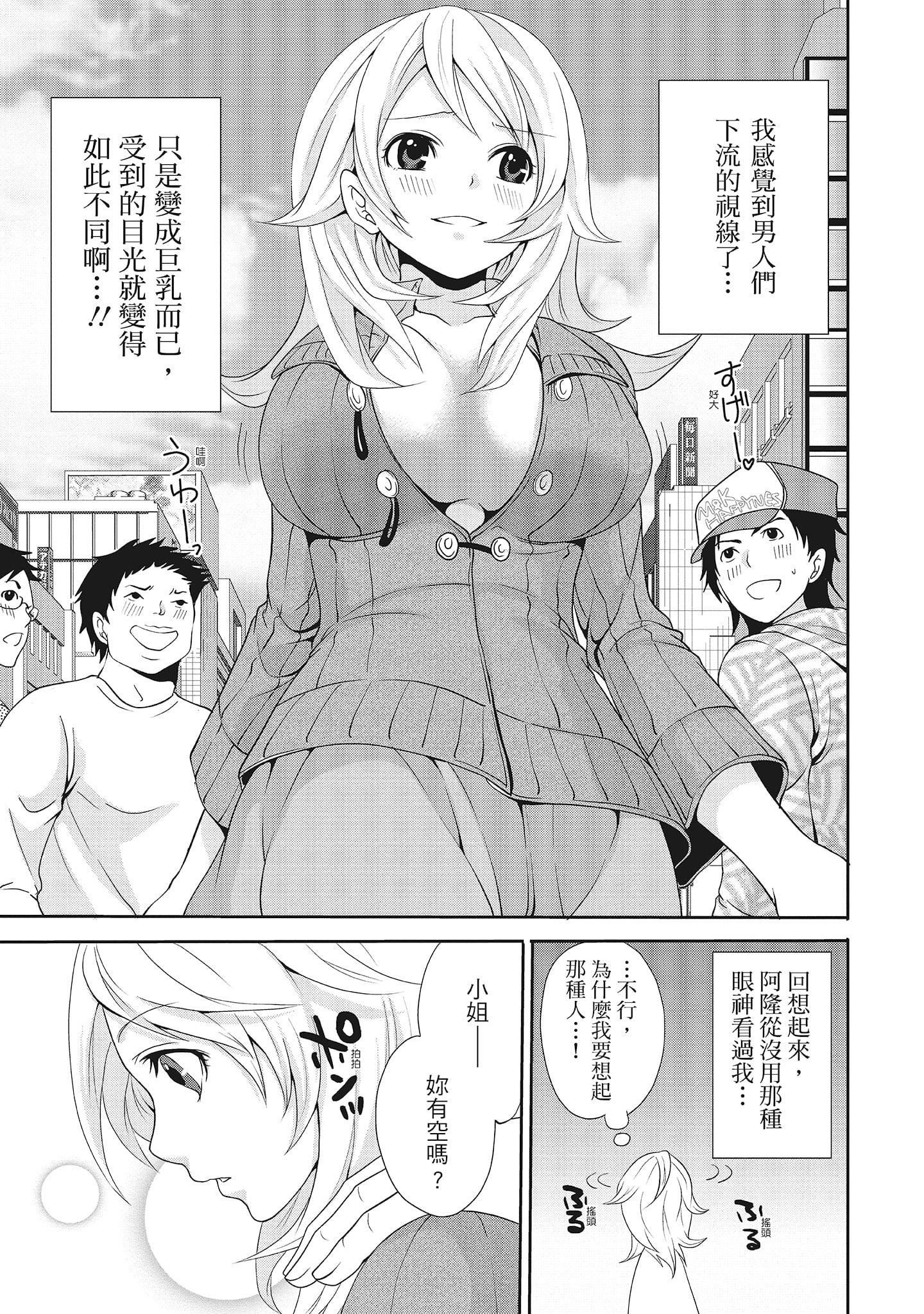[宮原歩]エロカワ彼女の性衝動[中國翻訳][宮原歩]エロカワ彼女の性衝動[中國翻訳]